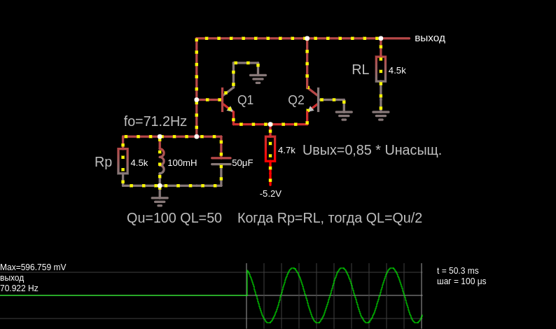 Emitter-coupled LC oscillator