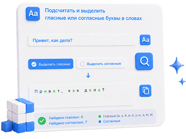 Count and highlight vowels or consonants in words - online