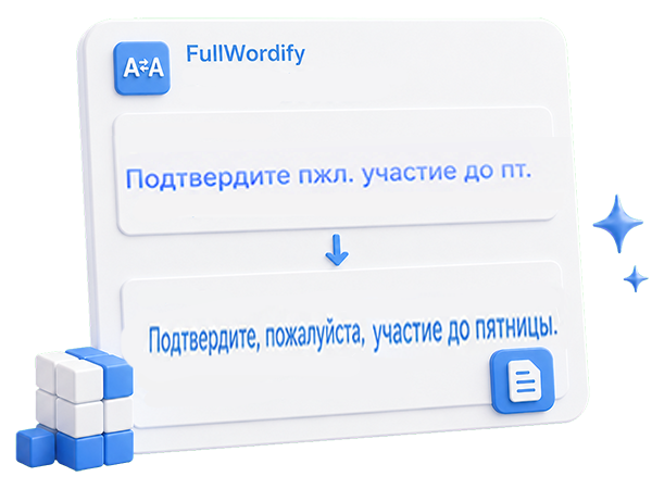 FullWordify - convert abbreviations to full words in texts online