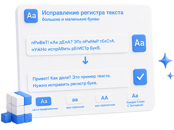 Correct text case - large and small letters online