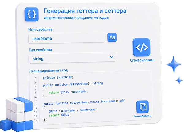 Generate getter and setter online
