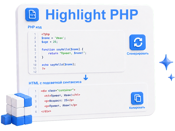 Generate HTML with syntax highlighting PHP file online