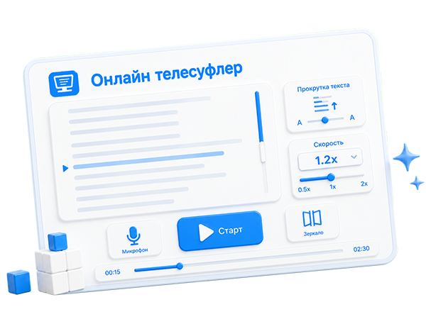 Online teleprompter