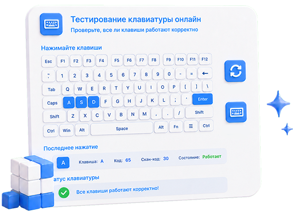 Keyboard testing online