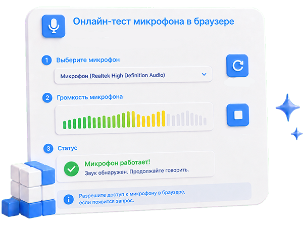 Online microphone test in browser