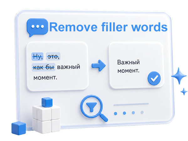 Remove stop words (empty words), parasite words online