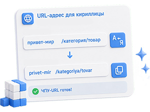 URLs slug transliteration cyrillic to Latin