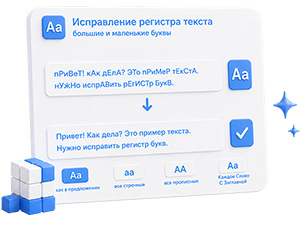 Correct text case - large and small letters online