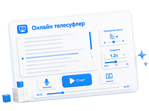 Online teleprompter