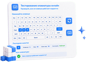 Keyboard testing online