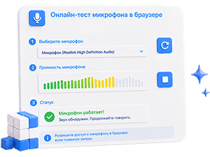 Online microphone test in browser
