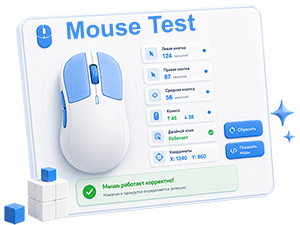 Online mouse testing