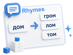 Find a rhyme for a given word online