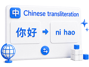 Chinese transliteration online