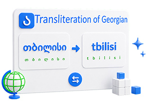 Georgian alphabet transliteration to Latin online