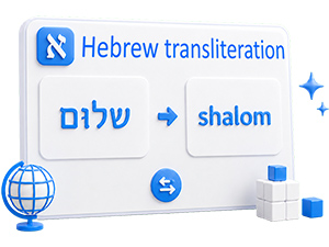 Transliterate Hebrew to Latin Online