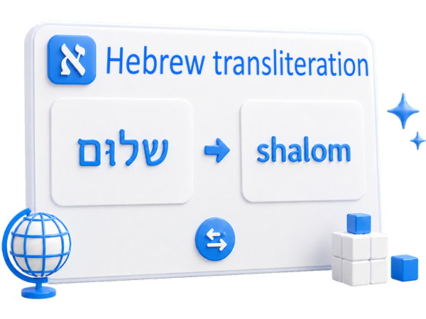 Transliterate Hebrew to Latin Online