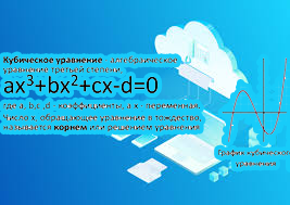 Solution of cubic equations given by string online x^3+x^2+x=0