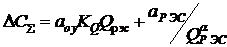 Microminiaturization and mass (dimensions) of RES