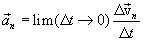   1.7.  Curved motion.  Tangential and normal acceleration 