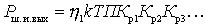   Receiver noise figure 