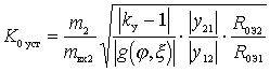   Condition of stable operation of the amplifier 