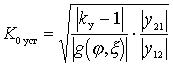   Condition of stable operation of the amplifier 