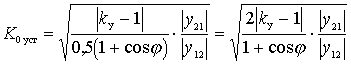   Condition of stable operation of the amplifier 