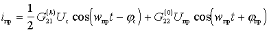   General theory of frequency conversion 