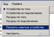 How to remove a hidden network adapter in Windows or fix the message The IP address specified for this network adapter is already assigned to another adapter
