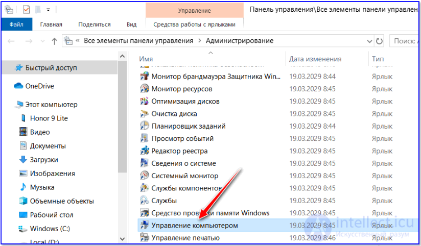 Windows: where to view connections to shared files (on a file server) and connected users
