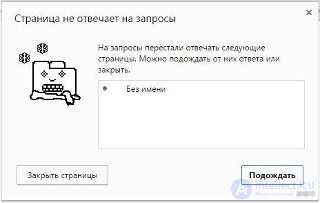 Why Does the Browser Freeze?