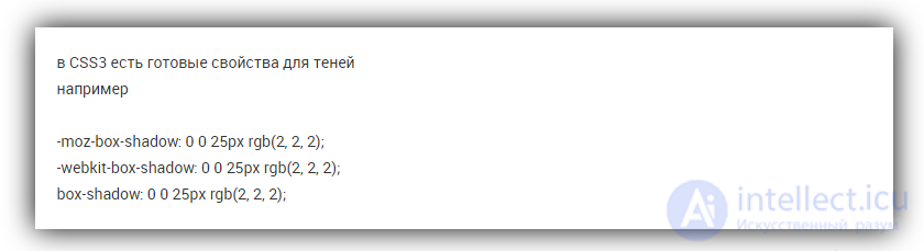 How do I put a shadow on the sides of a div?