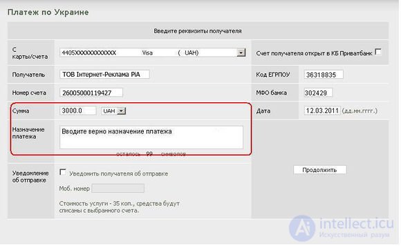 What Privat24 payment purpose to use when exchanging bitcoin for hryvnia?