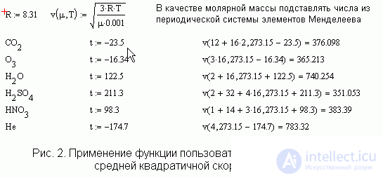   Mathcad in teaching physics 