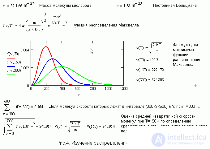   Mathcad in teaching physics 