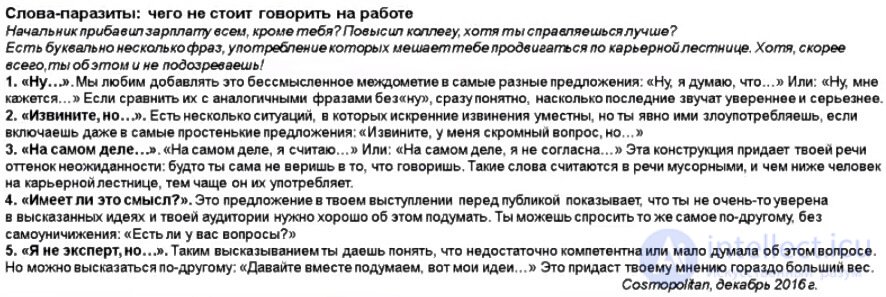 The News Item: Types and Writing Rules, with Examples