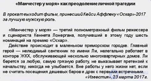 The News Item: Types and Writing Rules, with Examples