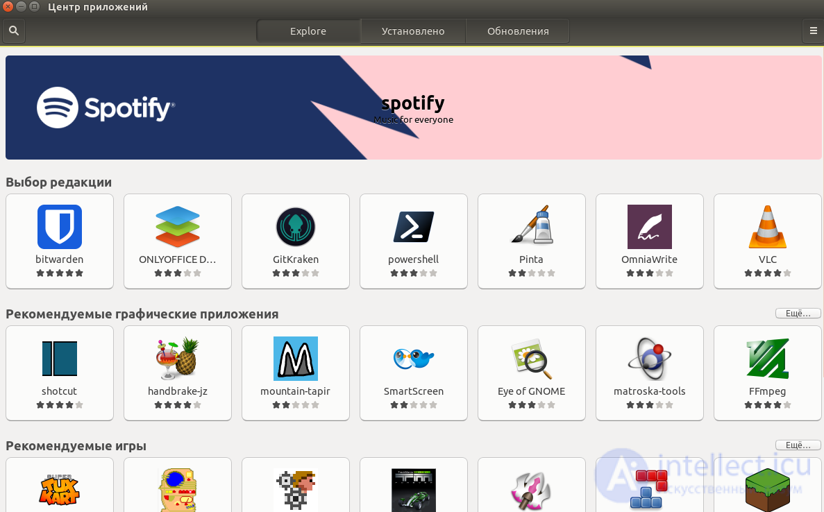 Ubuntu Software not working correctly [solved]