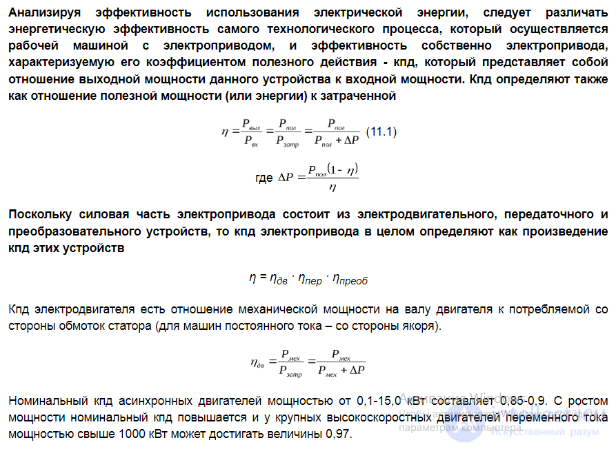 210 Tests on Electronics and Electrical Engineering with Answers and Diagrams