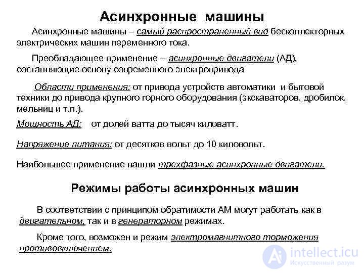 210 Tests on Electronics and Electrical Engineering with Answers and Diagrams