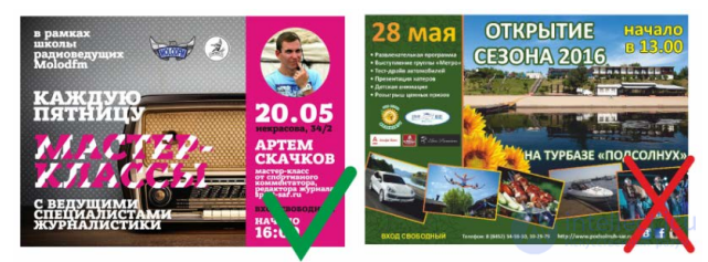 The Poster (Banner) as a Journalistic Genre: Requirements and What It Should Show