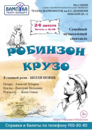 The Poster (Banner) as a Journalistic Genre: Requirements and What It Should Show
