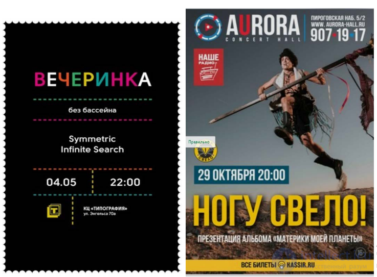 The Poster (Banner) as a Journalistic Genre: Requirements and What It Should Show