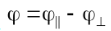 3. Elements of the Microwave Path, Microwave Loads, Microwave Power Dividers