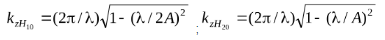 3. Elements of the Microwave Path, Microwave Loads, Microwave Power Dividers