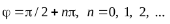 3. Elements of the Microwave Path, Microwave Loads, Microwave Power Dividers