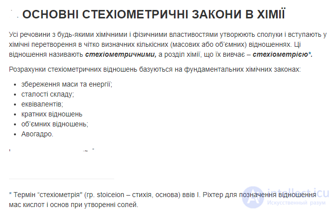Analytical Chemistry Test Questions for the Course Credit