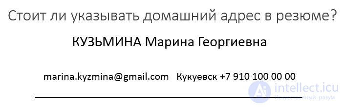 The applicants portfolio: résumé, CV, cover and reference letters, diplomas and certificates