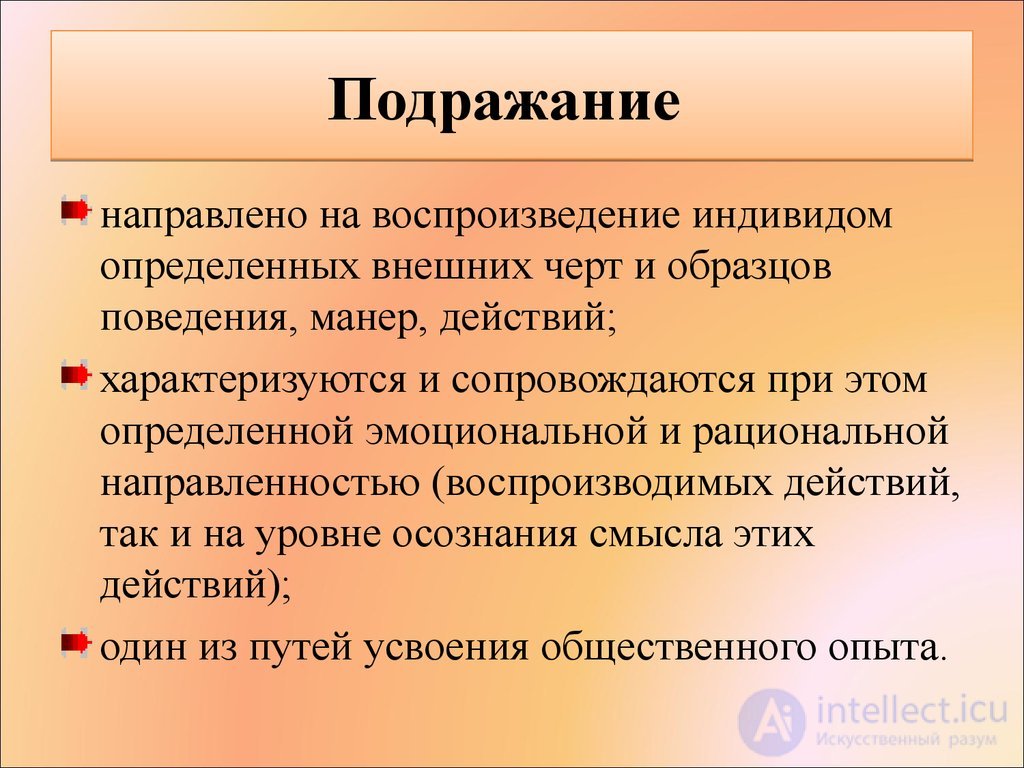 5.8. Types of Psychological Influence: Psychic Contagion and Imitation